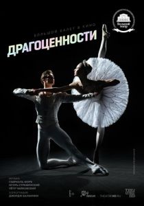 Драгоценности 2022 скачать торрент