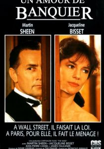 Служанка 1990 скачать торрент