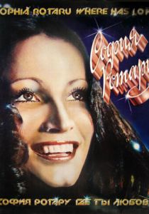 Где ты, любовь? 1980 скачать торрент