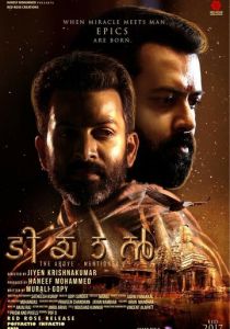 Tiyaan 2017 скачать торрент