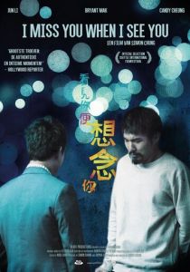 Скучаю по тебе, когда вижу тебя 2018 скачать торрент