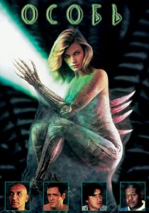 Особь 1995 скачать торрент