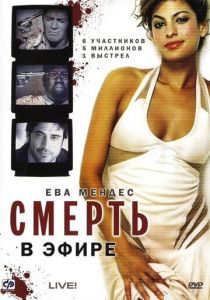 Смерть в эфире 2007 скачать торрент