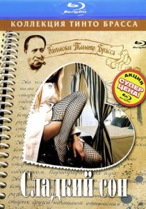 Сладкий сон 1999 скачать торрент