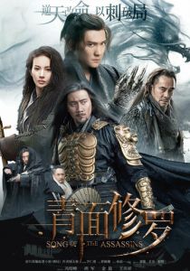 Песнь убийц 2022 скачать торрент