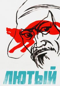 Лютый 1973 скачать торрент