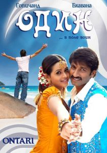 Один 2008 скачать торрент