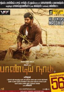 Земля Пандьев 2013 скачать торрент