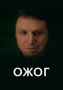 Тюряга 1998 скачать торрент