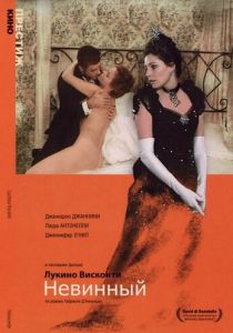 Невинный 1976 скачать торрент