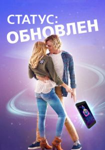 Статус: Обновлен 2018 скачать торрент