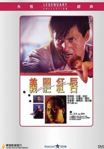 Городская война 1988 скачать торрент