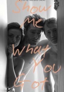 Покажи мне, что у тебя есть 2019 скачать торрент