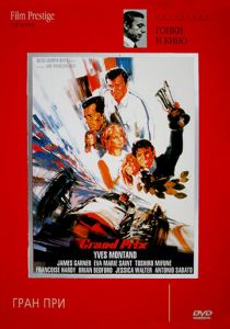 Гран-при 1966 скачать торрент