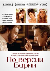 По версии Барни 2010 скачать торрент