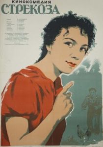 Стрекоза 1954 скачать торрент