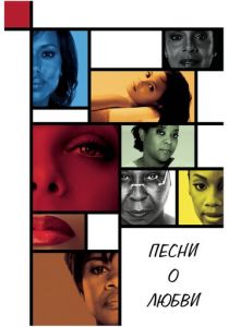 Песни о любви 2010 скачать торрент