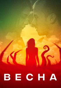 Весна 2014 скачать торрент