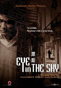 Око небесное 2007 скачать торрент