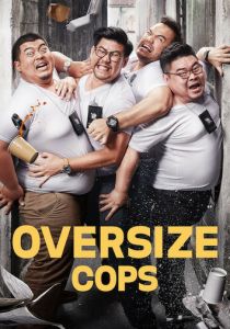 Толстые копы 2017 скачать торрент