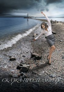 Сказка про темноту 2009 скачать торрент