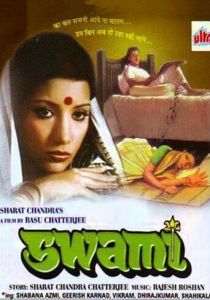 Хозяин 1977 скачать торрент