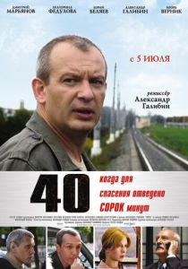 40 2007 скачать торрент