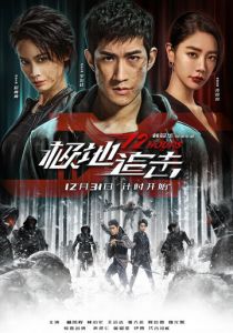 12 часов 2021 скачать торрент