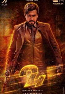 Проект 24 2016 скачать торрент