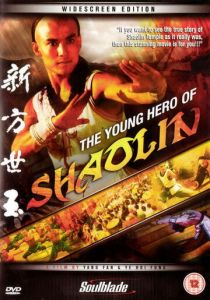 Молодой герой Шаолиня 1978 скачать торрент