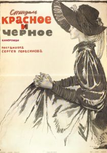 Красное и черное 1976 скачать торрентом