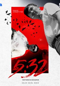 5:32 2021 скачать торрентом