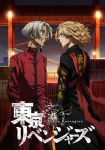 Токийские мстители 2021 скачать торрент