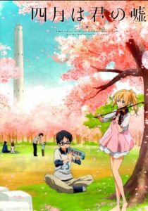 Твоя апрельская ложь 2014 скачать торрент