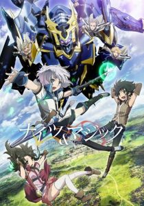 Рыцари и магия 2017 скачать торрент