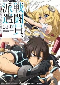 Комбатанты будут высланы! 2021 скачать торрент