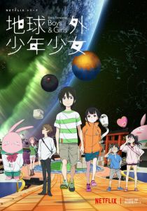 Дети на орбите 2022 скачать торрент