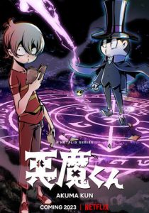 Дьяволёнок 2023 скачать торрент