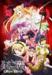 Питер Грилл и время мудреца 2020 скачать торрент