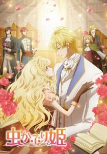 Принцесса-библиофил 2022 скачать торрент