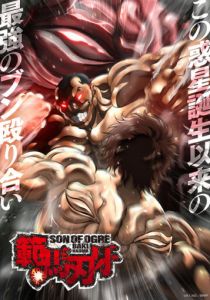 Баки 2018 скачать торрент