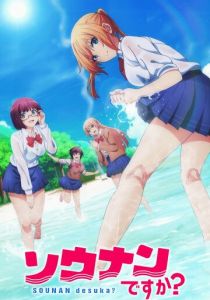 Бедствие ли это? 2019 скачать торрент