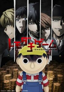 Игра друзей 2022 скачать торрент