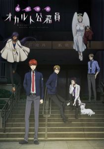 Оккультные служащие полуночи 2019 скачать торрент