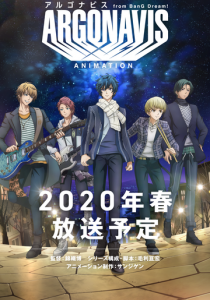 Аргонавис из «Ура мечте!» 2020 скачать торрент