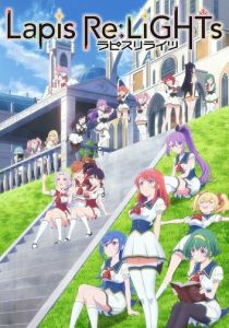 Lapis Re:Lights 2020 скачать торрентом