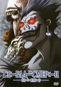 Тетрадь смерти 2006 скачать торрент