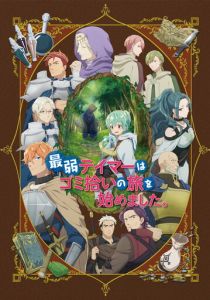 Слабейшая укротительница в путешествии по сбору питомцев 2024 скачать торрентом