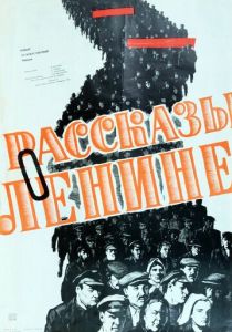 Рассказы о Ленине 1958 скачать торрент