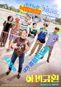 Больше чем семья 2020 скачать торрентом